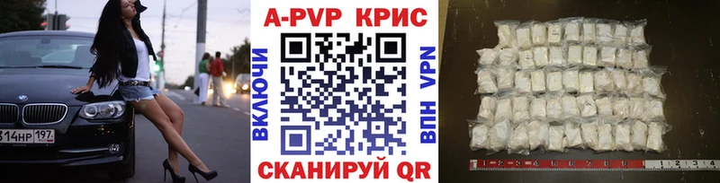 Альфа ПВП крисы CK Усть-Катав