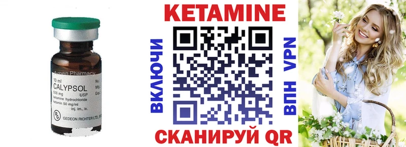 Кетамин ketamine Усть-Катав
